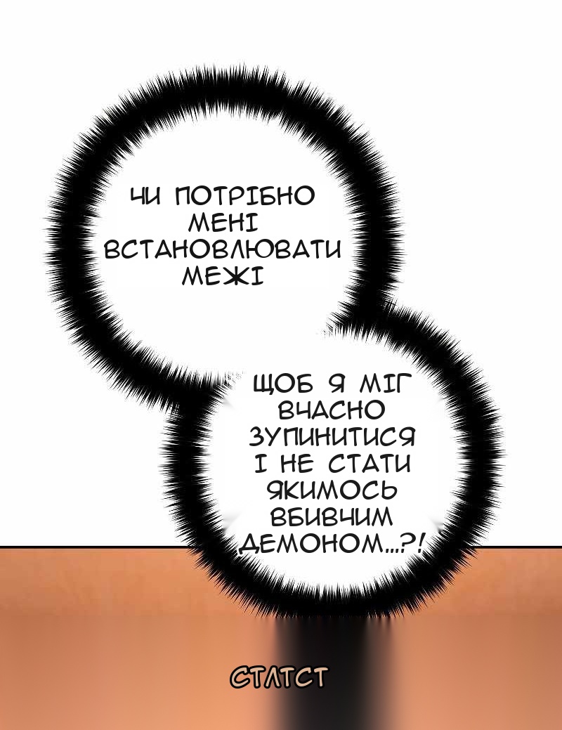 Сторінка 79