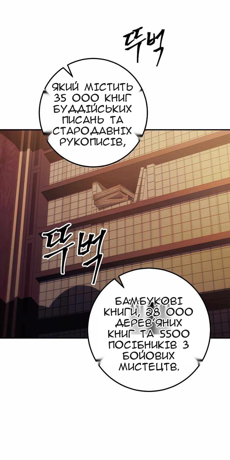 Сторінка 48