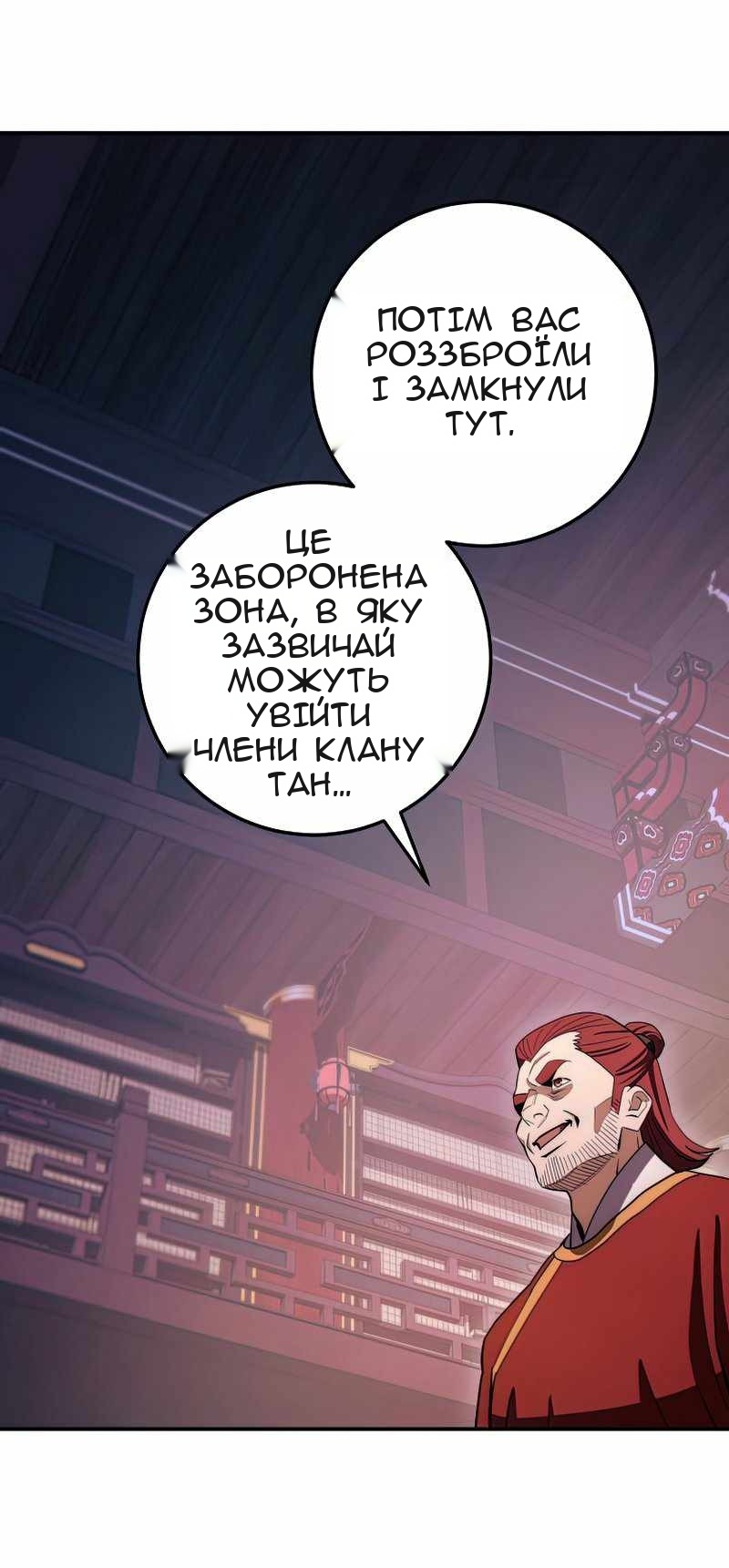 Сторінка 54