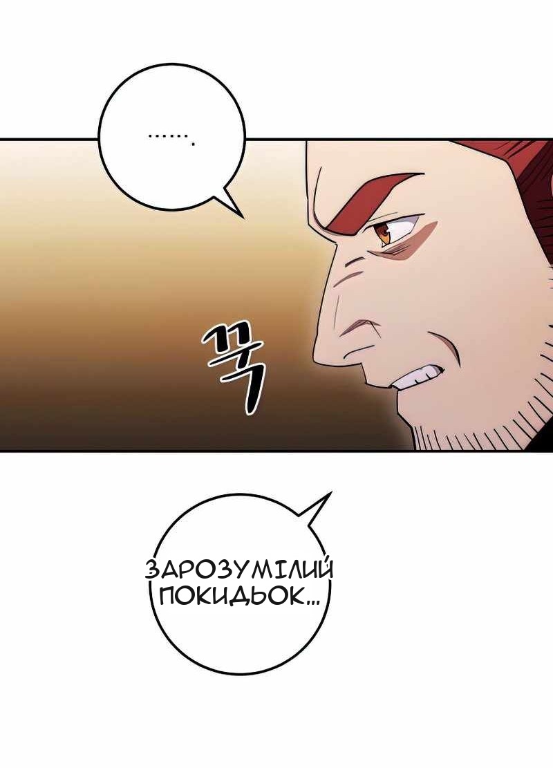 Сторінка 61