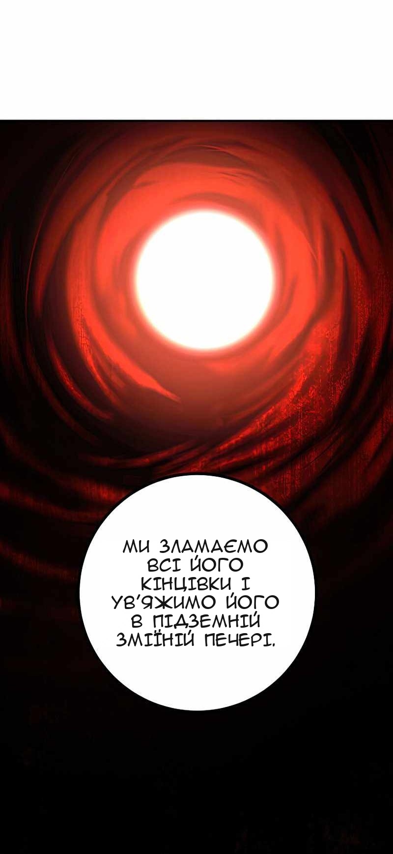 Сторінка 70