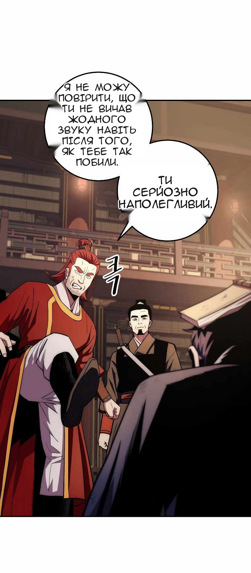Сторінка 3