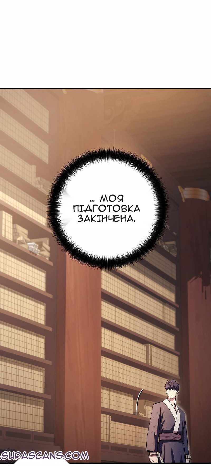 Сторінка 11