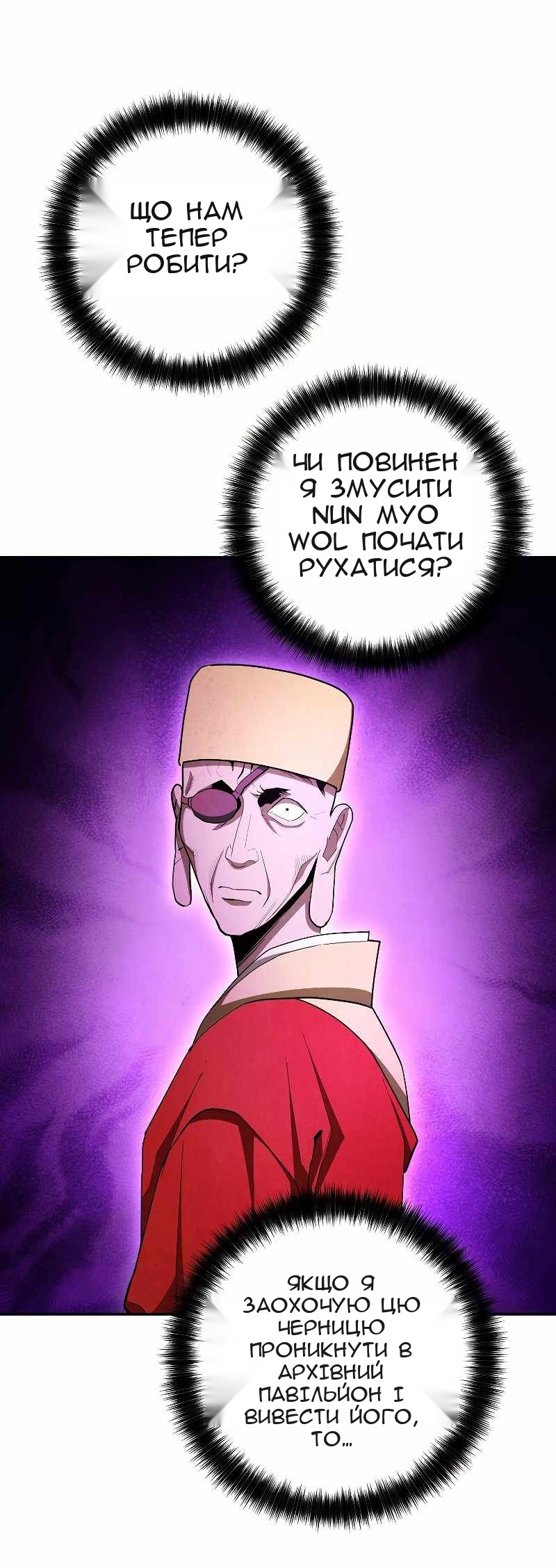 Сторінка 20