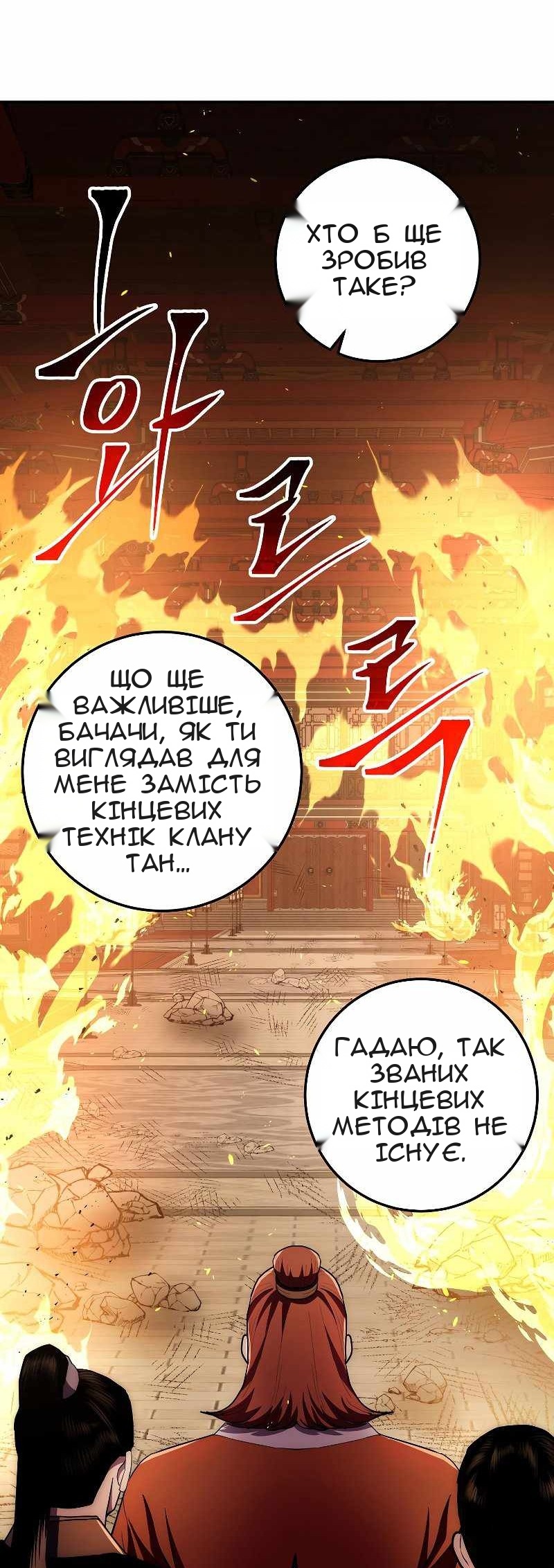 Сторінка 47