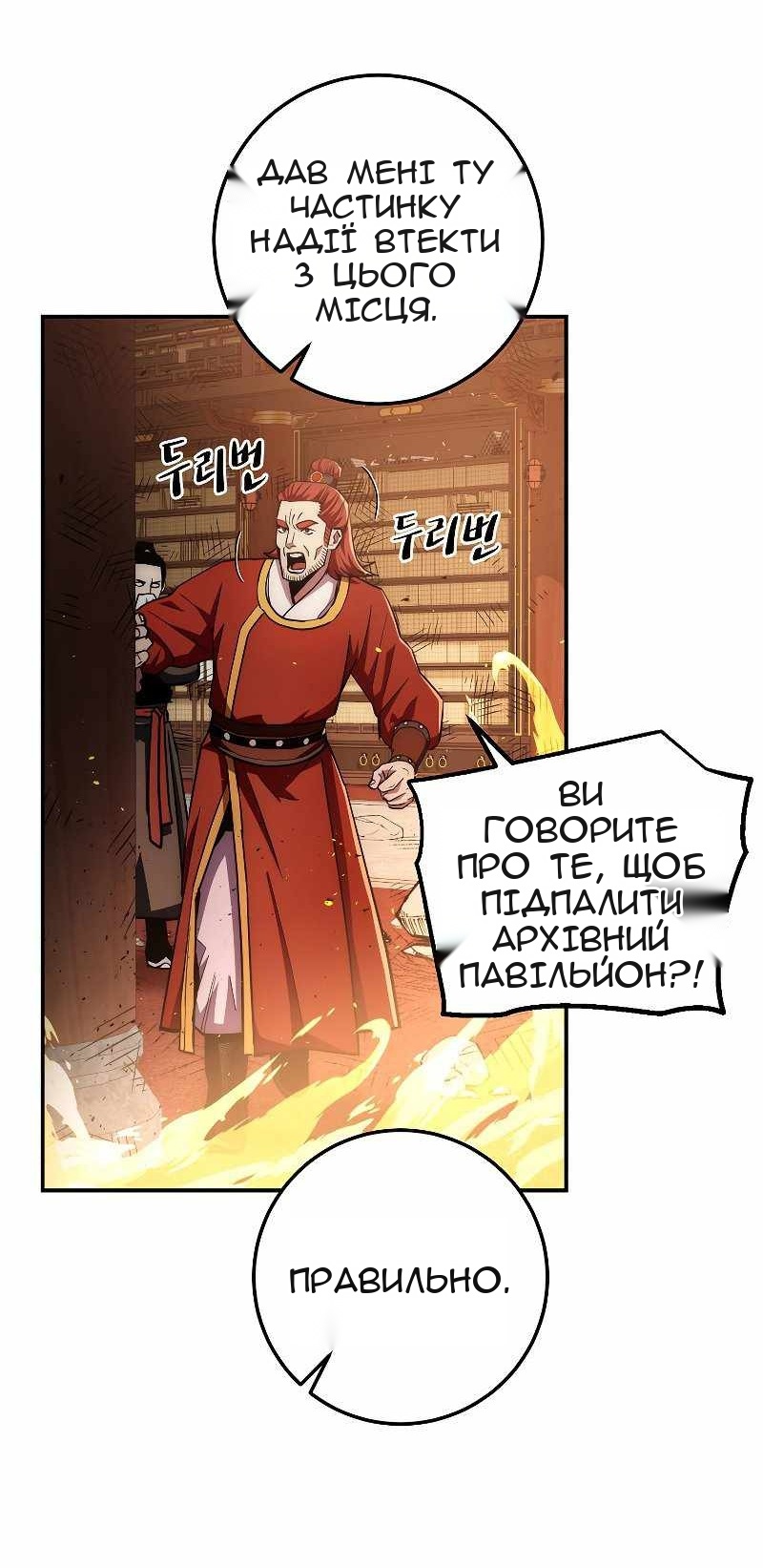 Сторінка 52