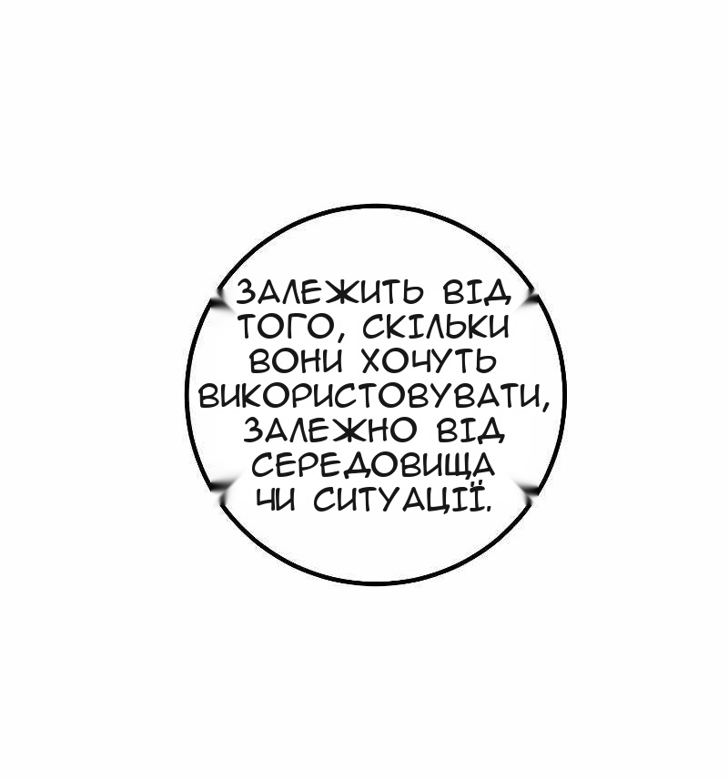 Сторінка 78