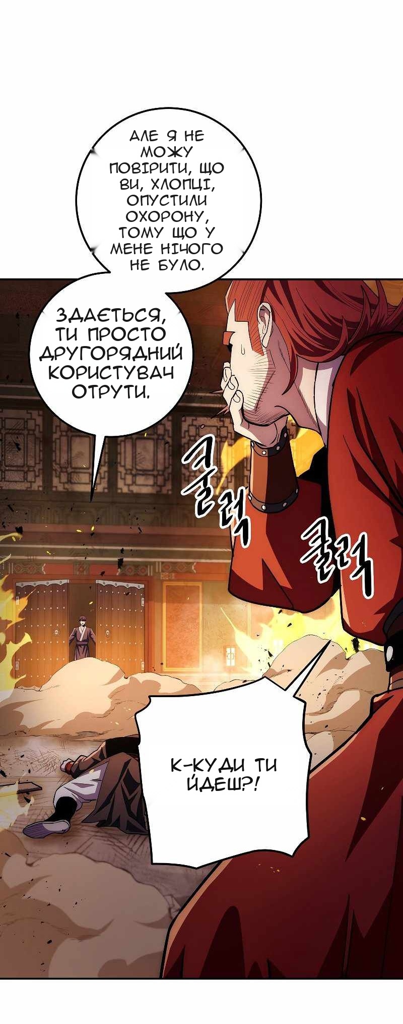Сторінка 79