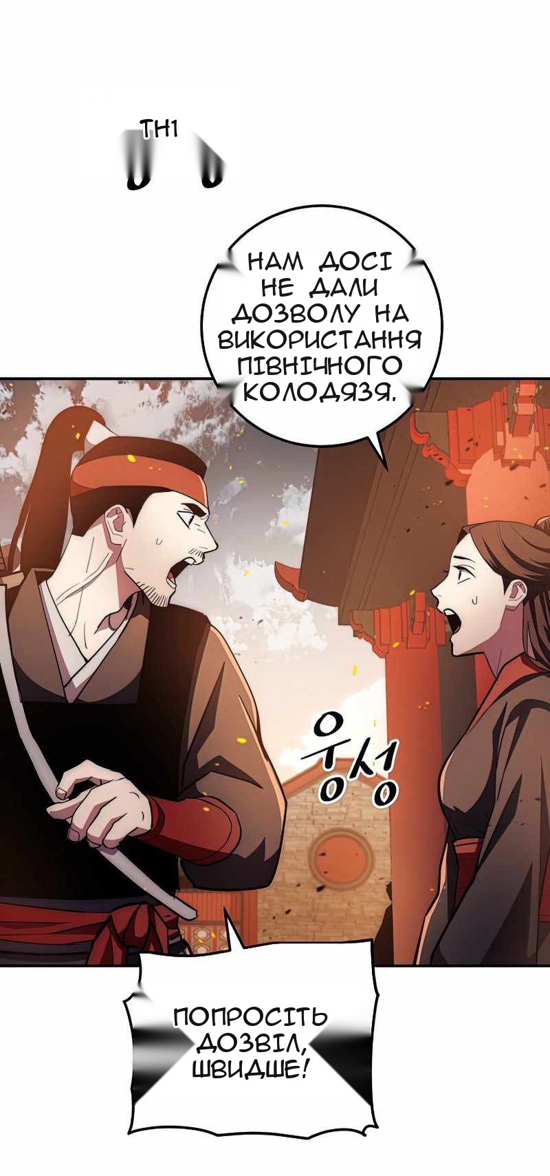 Сторінка 50