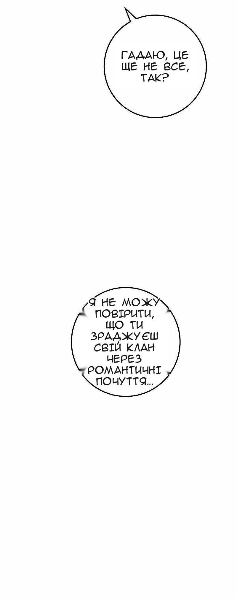 Сторінка 11