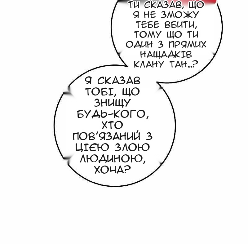 Сторінка 70