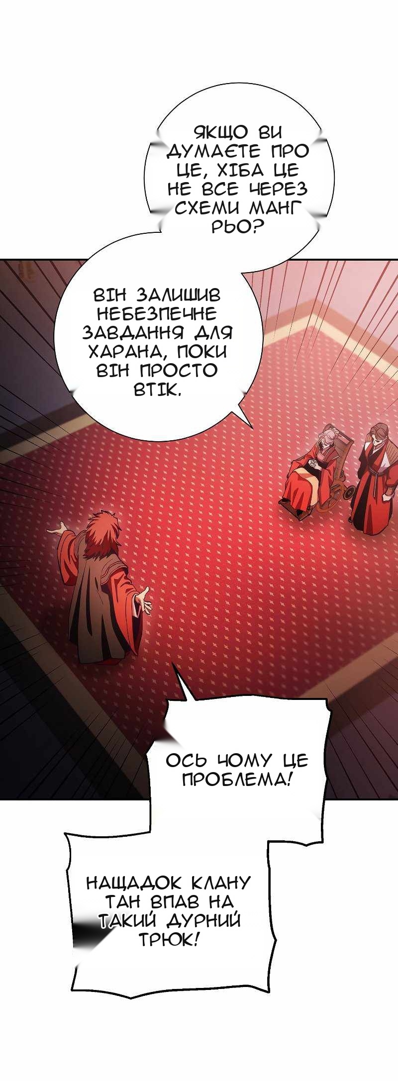 Сторінка 52