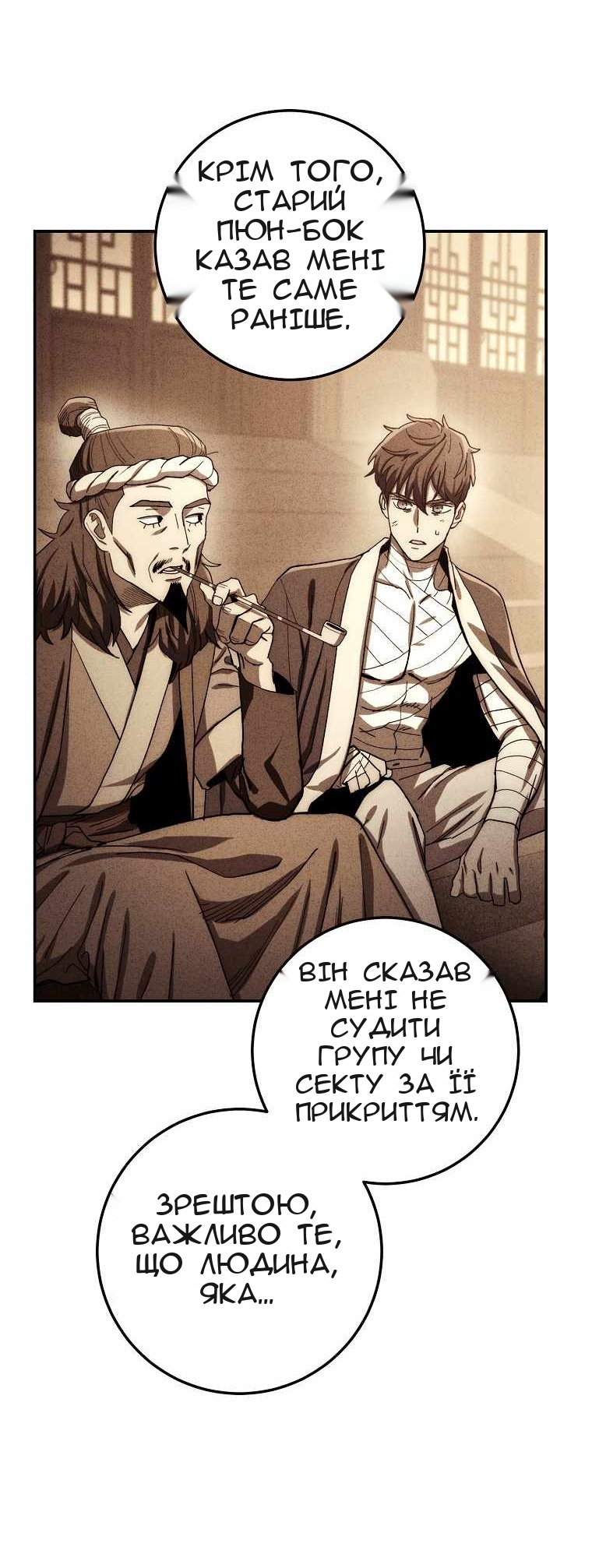 Сторінка 12