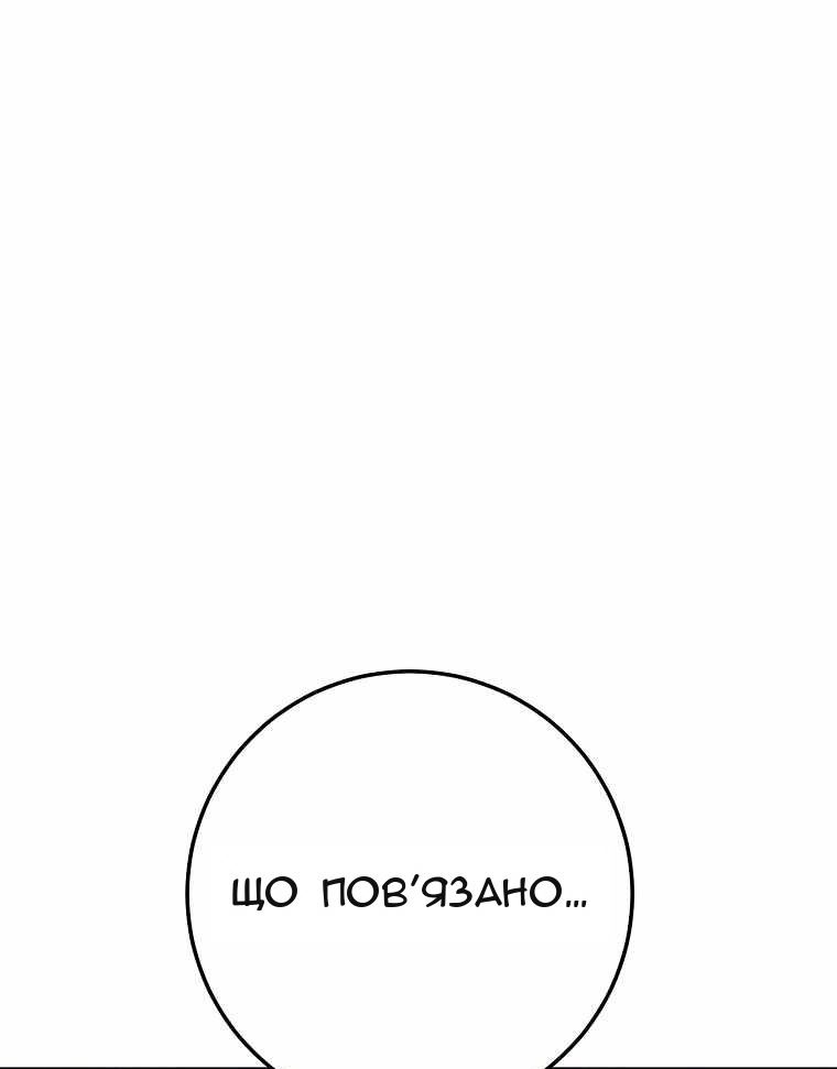 Сторінка 8