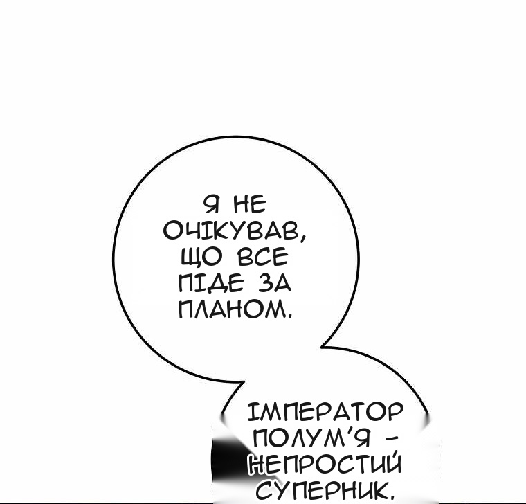 Сторінка 54
