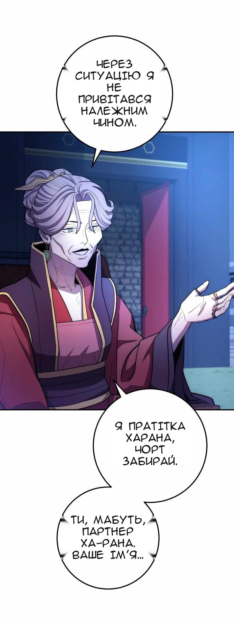 Сторінка 4