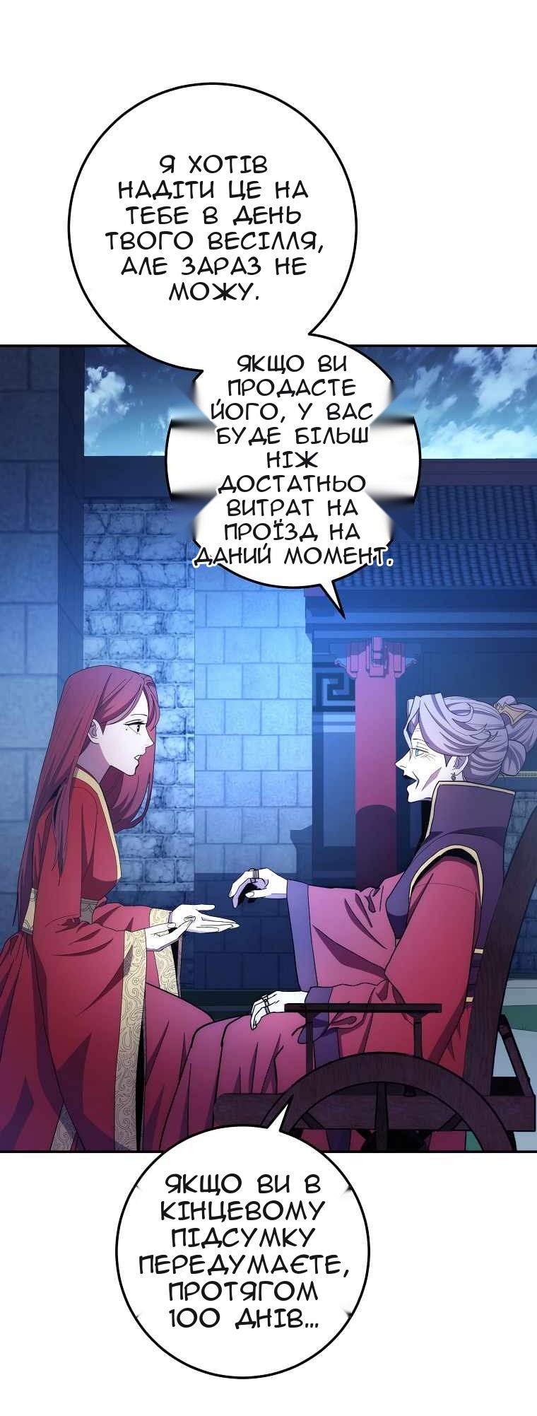 Сторінка 21