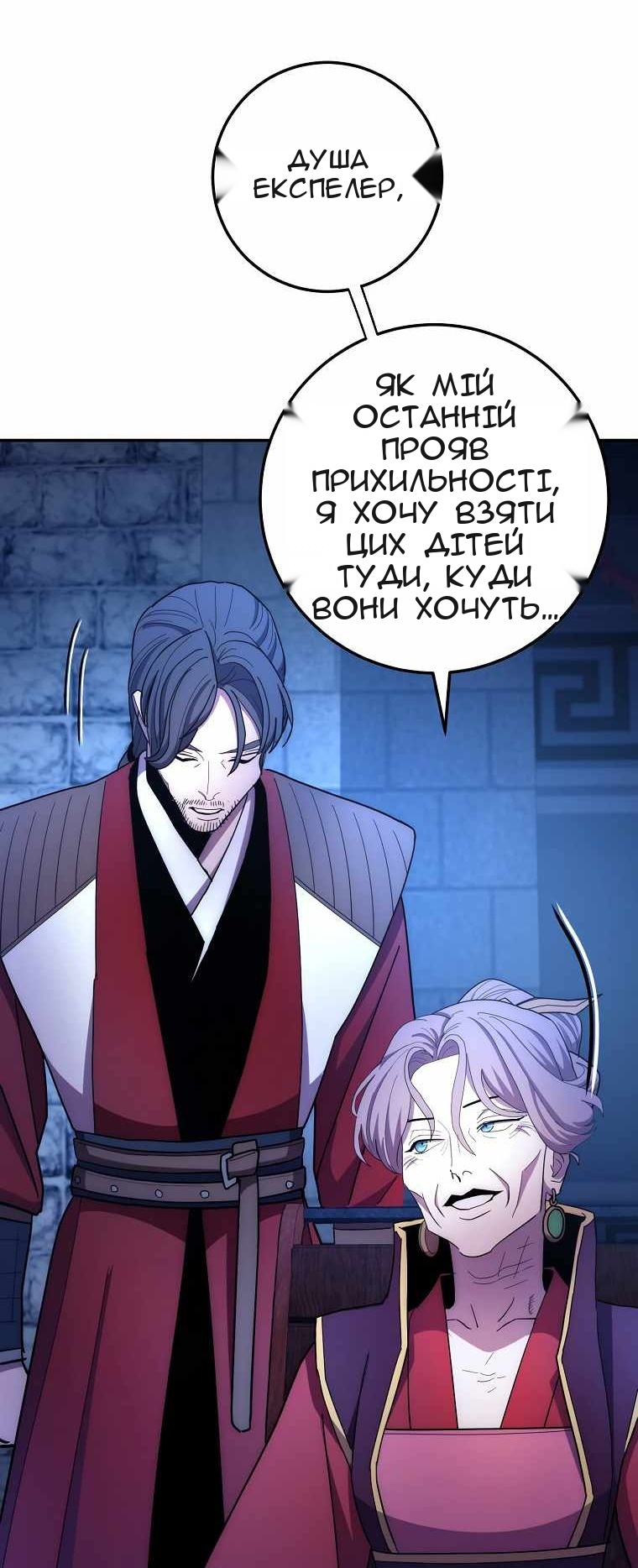 Сторінка 24