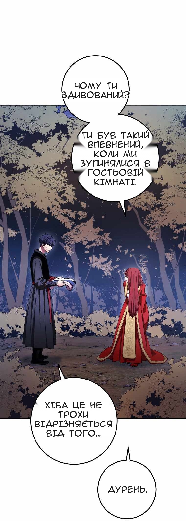 Сторінка 49