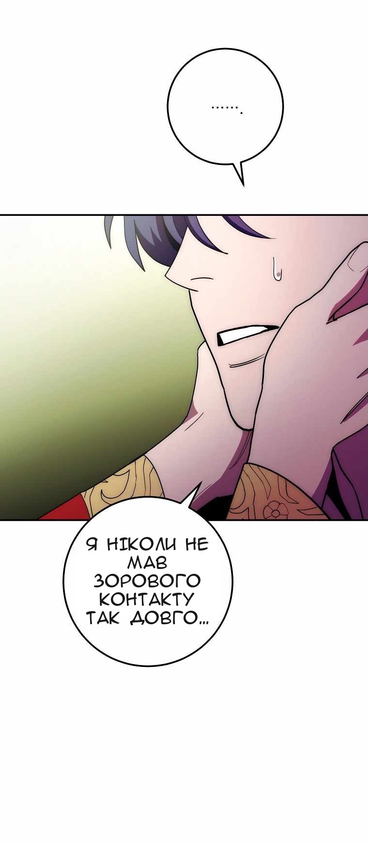 Сторінка 61