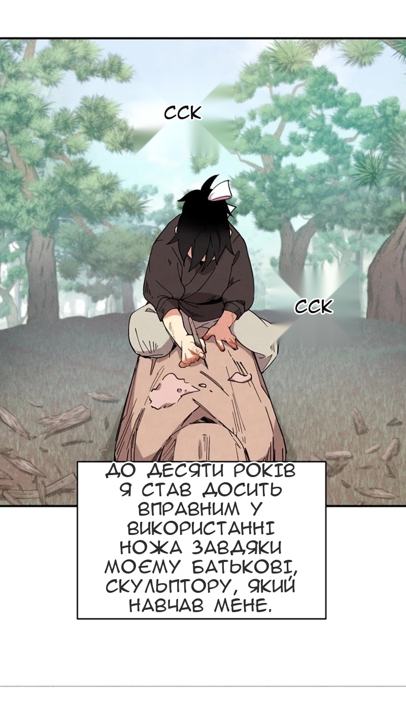 Сторінка 4