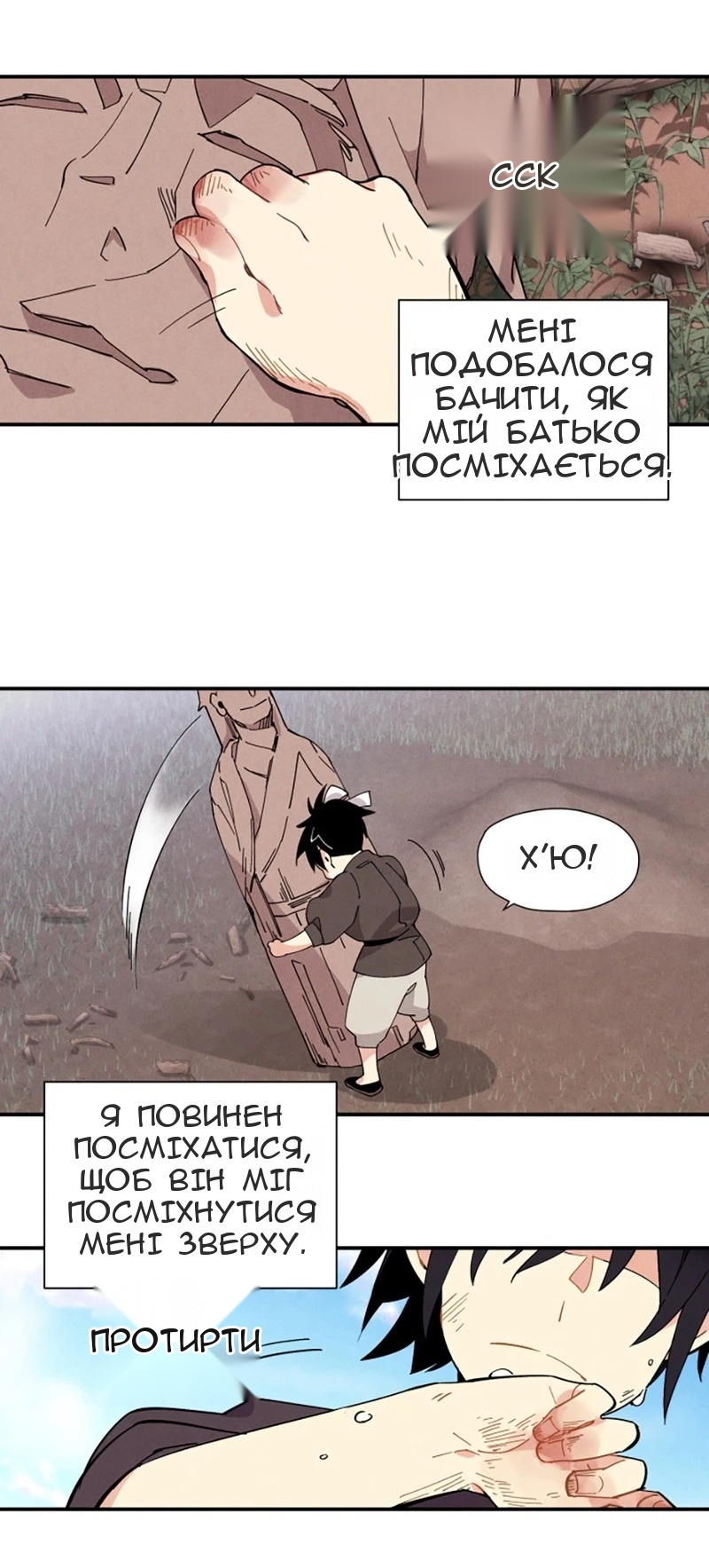 Сторінка 12