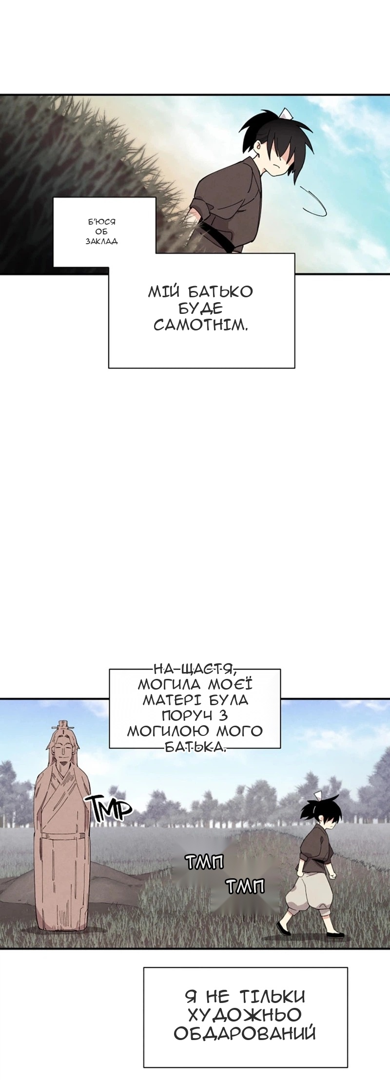 Сторінка 14