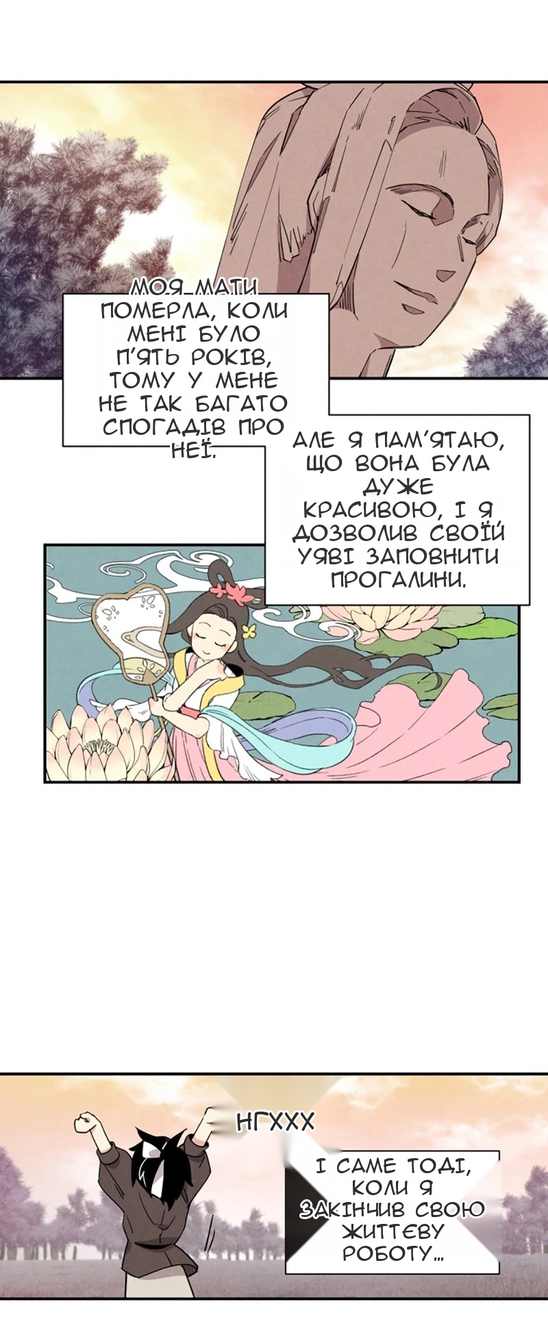 Сторінка 16