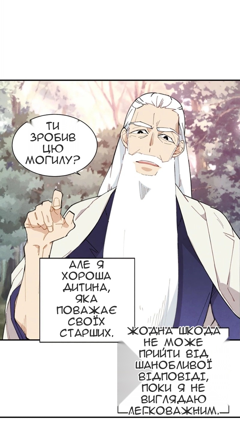 Сторінка 20