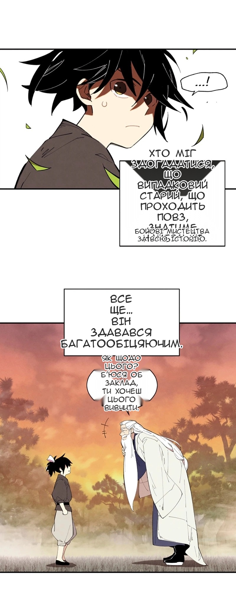 Сторінка 31