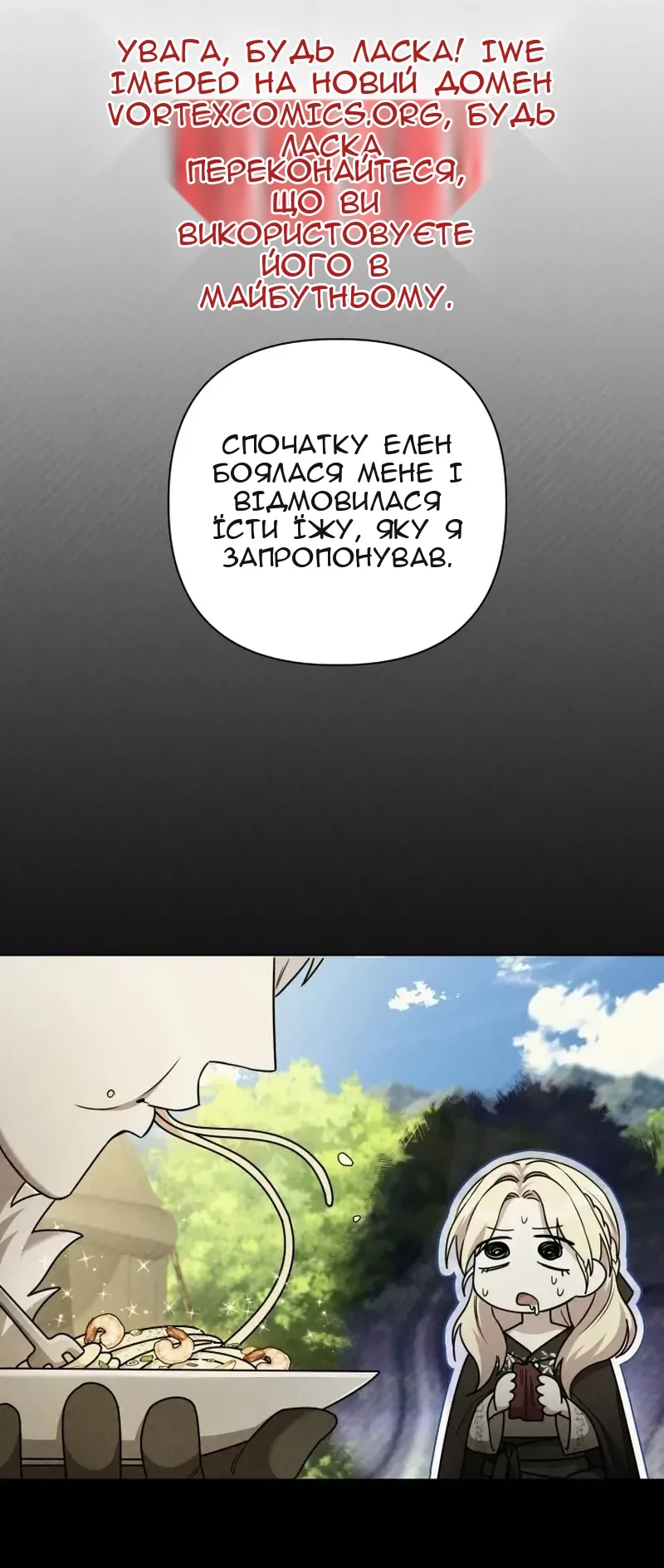 Сторінка 48