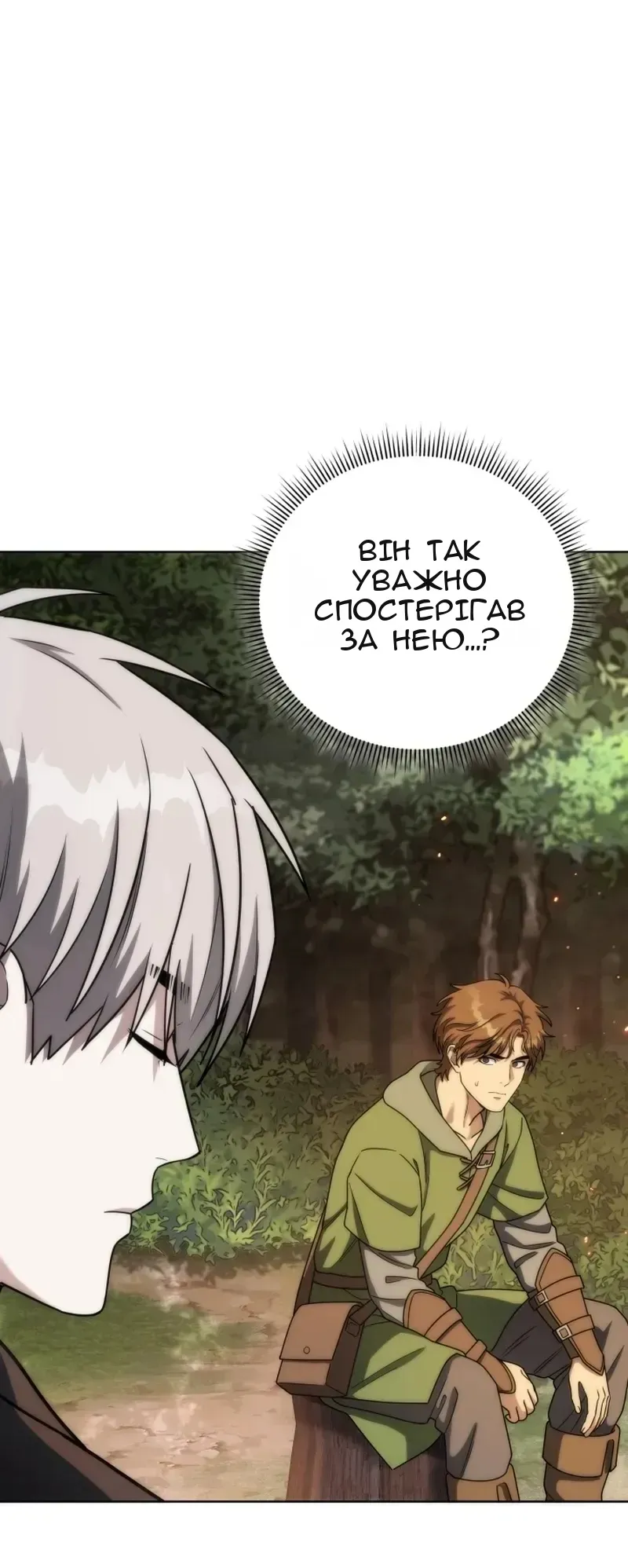 Сторінка 51