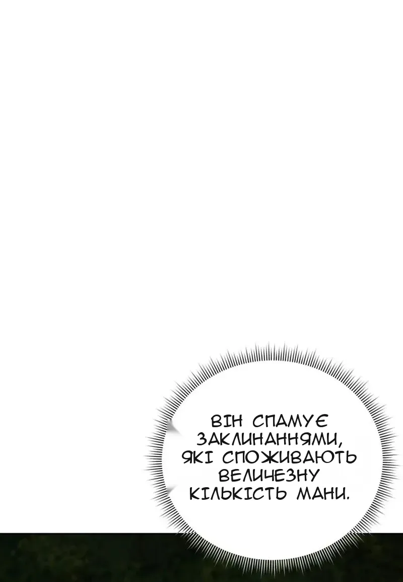 Сторінка 87