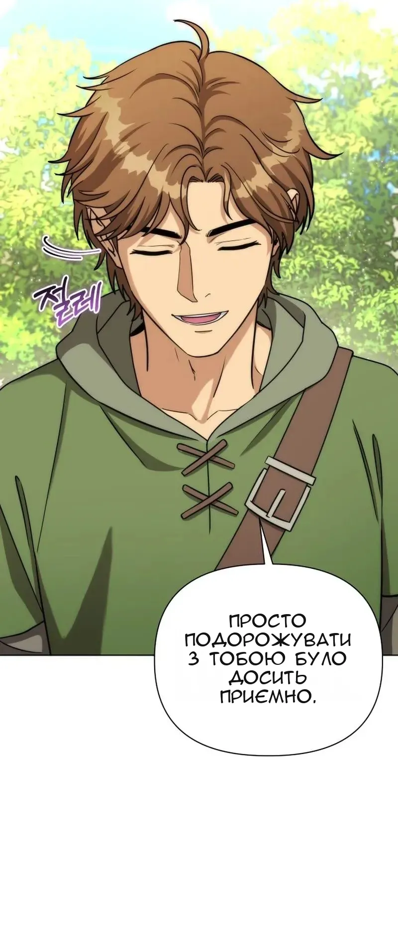 Сторінка 67