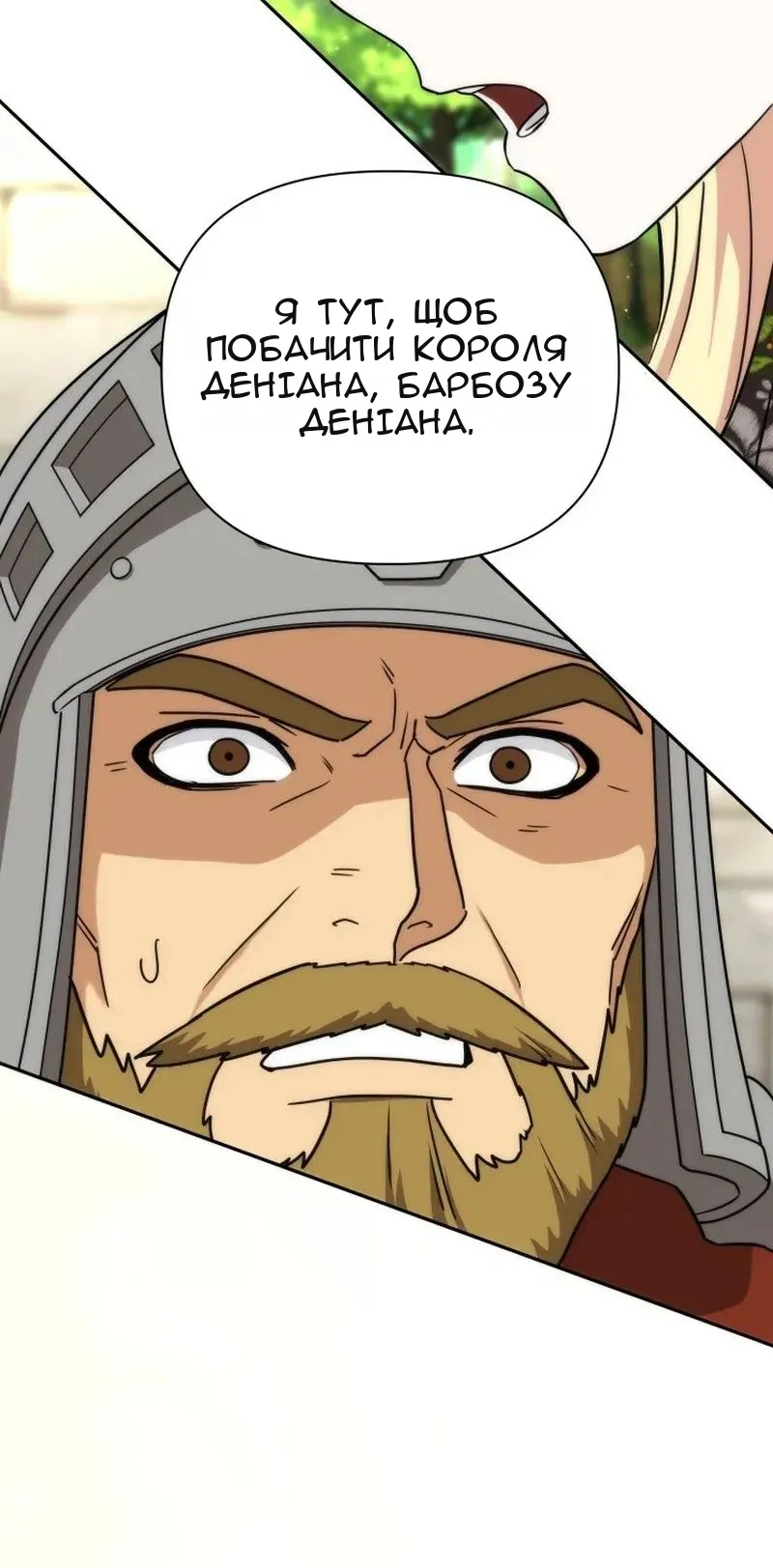 Сторінка 82