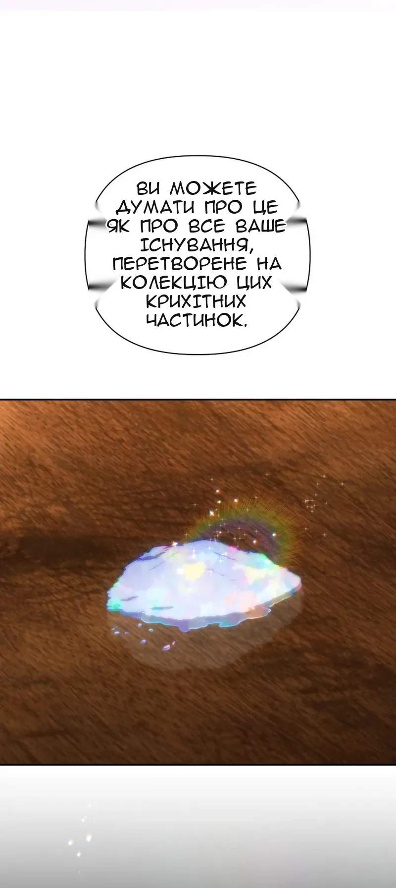 Сторінка 18