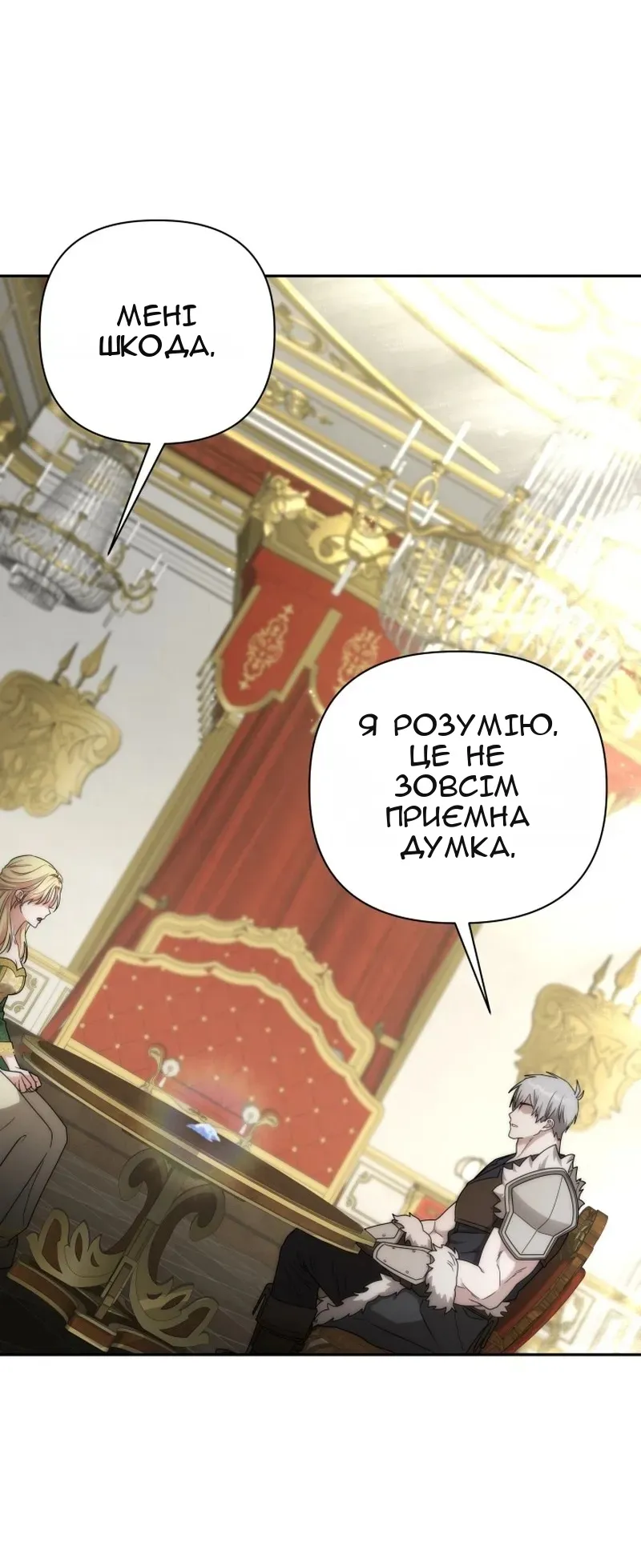 Сторінка 25