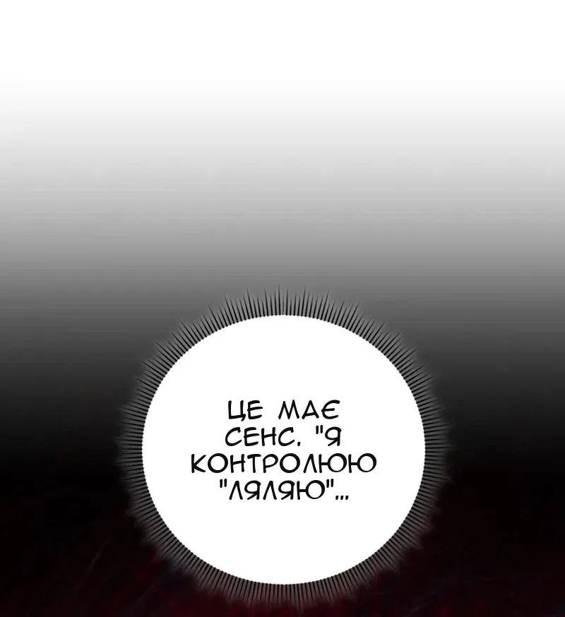 Сторінка 87