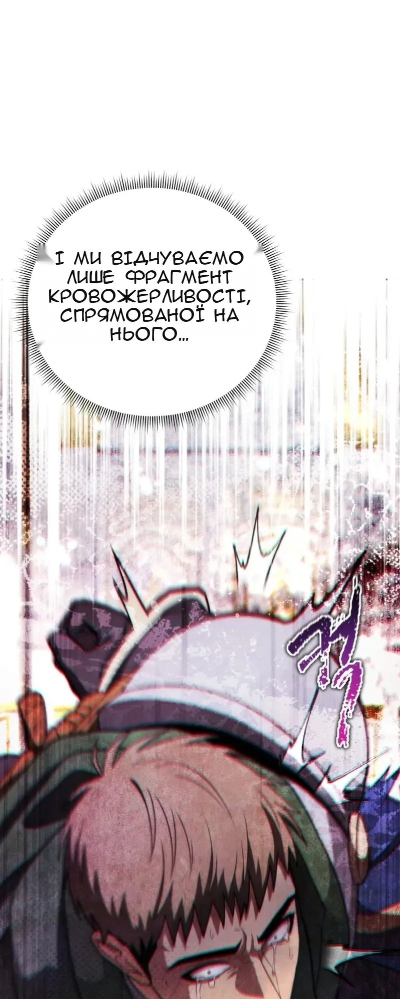 Сторінка 25