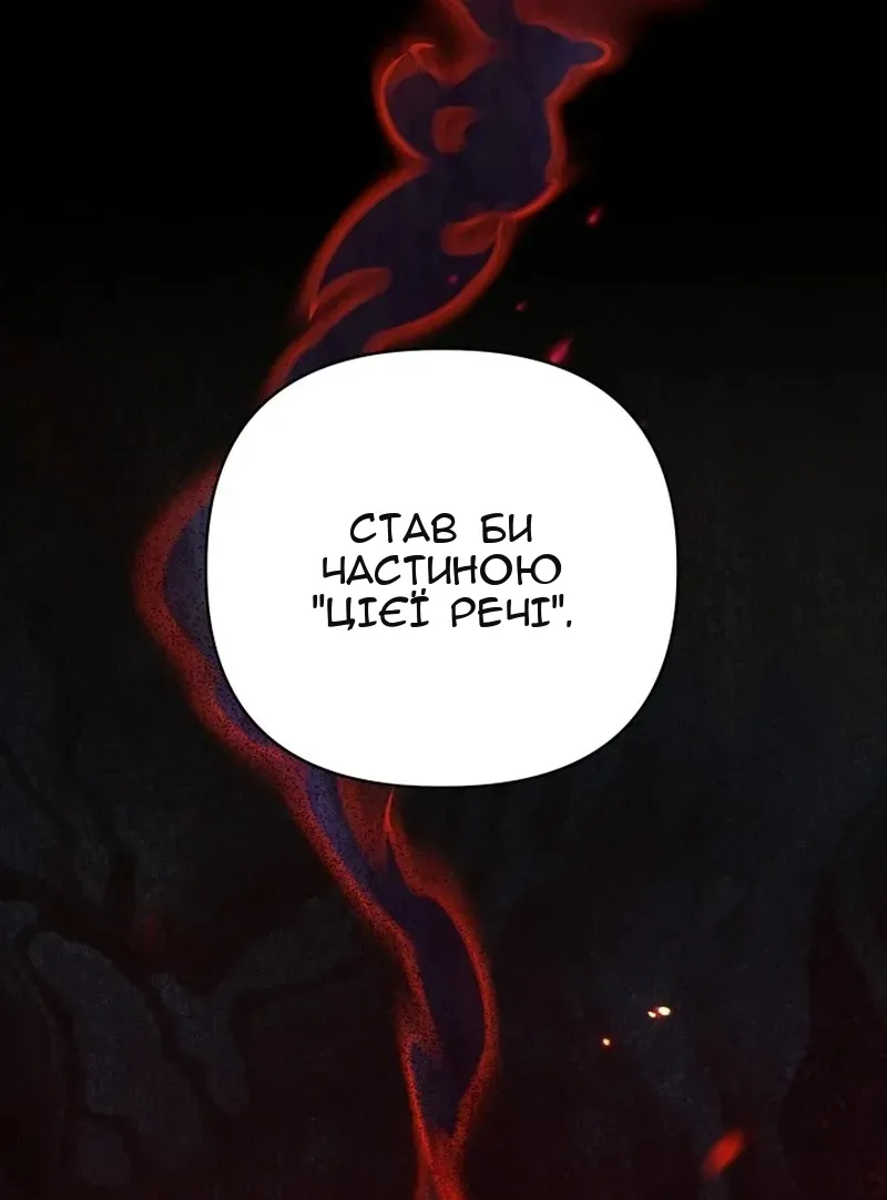 Сторінка 77