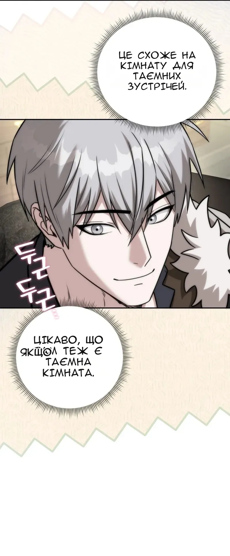 Сторінка 75