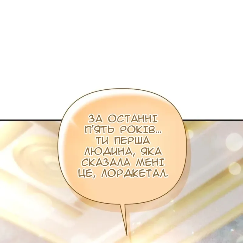 Сторінка 80