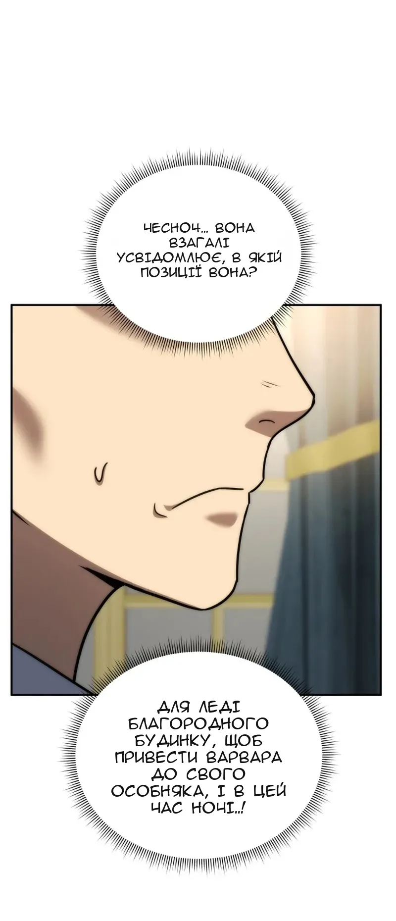 Сторінка 87