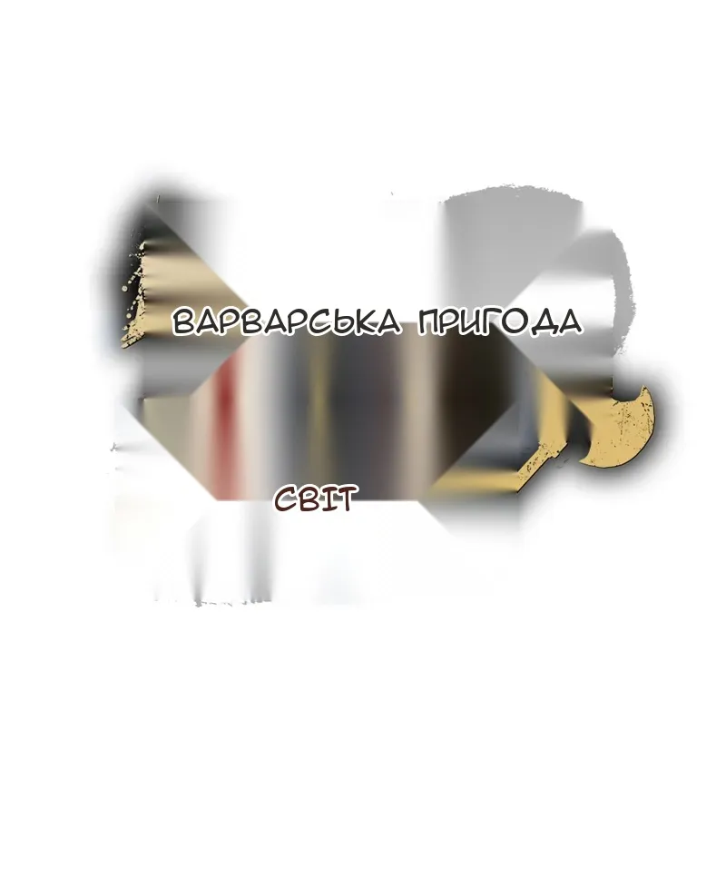 Сторінка 21