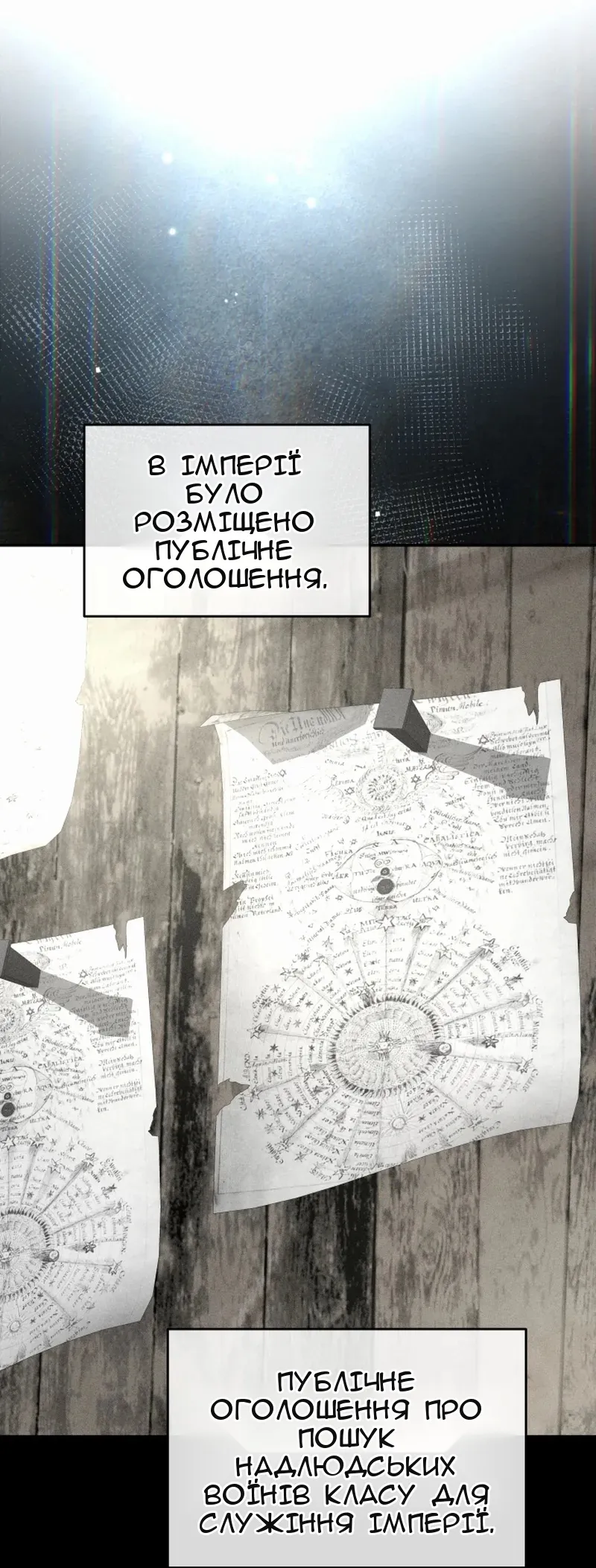 Сторінка 79