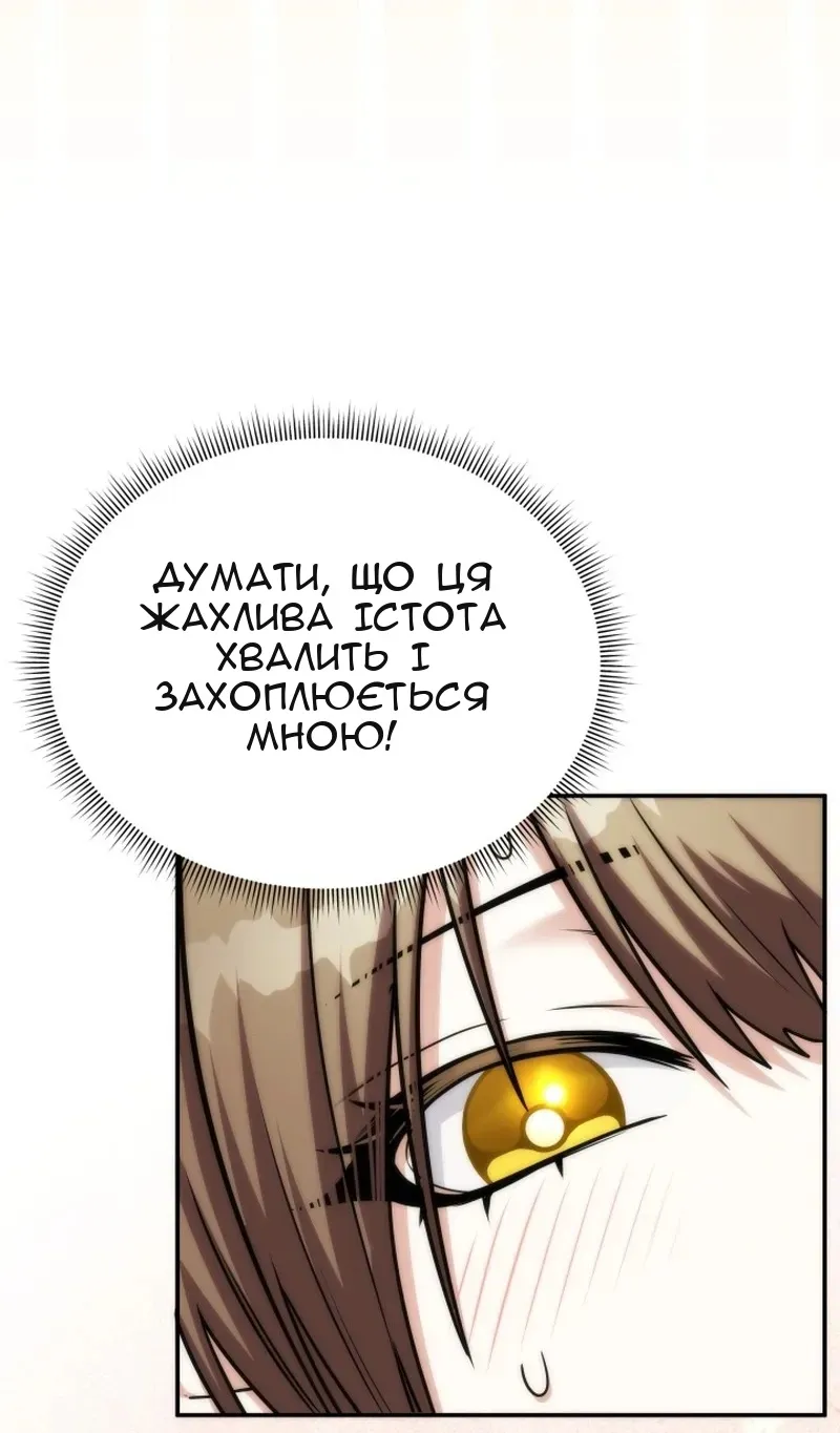 Сторінка 61