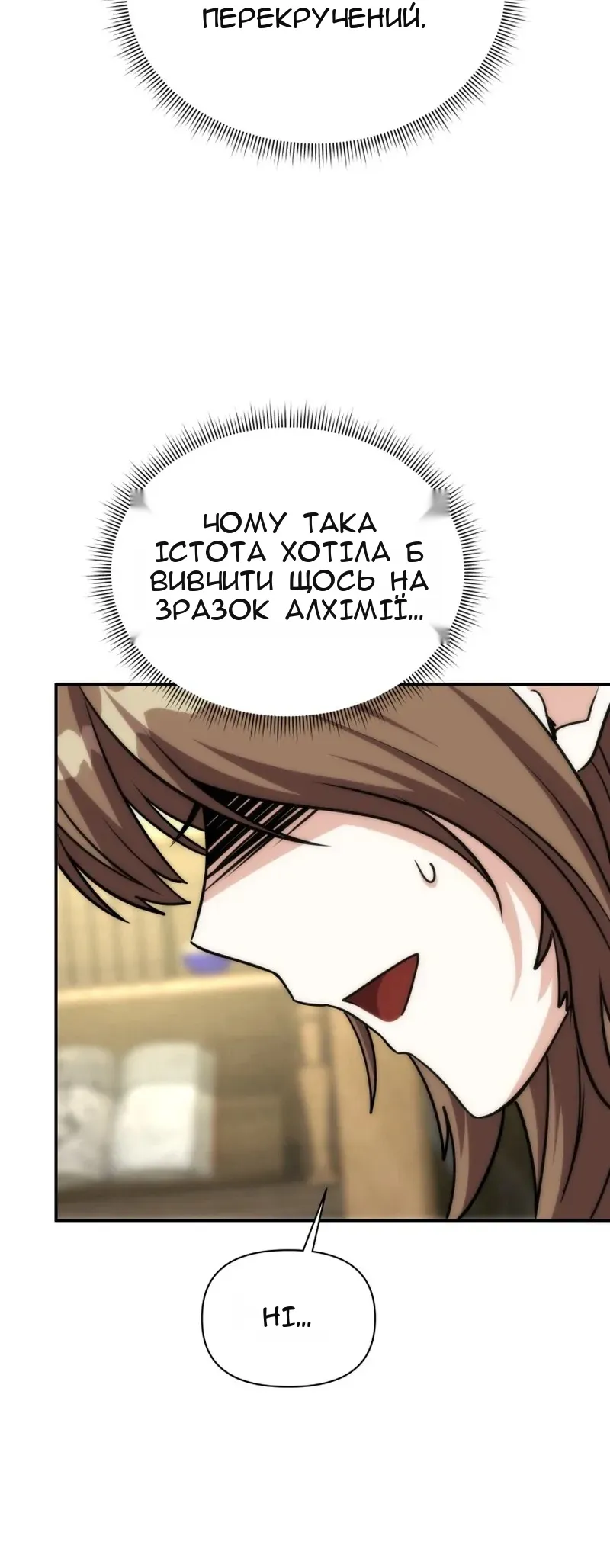 Сторінка 82