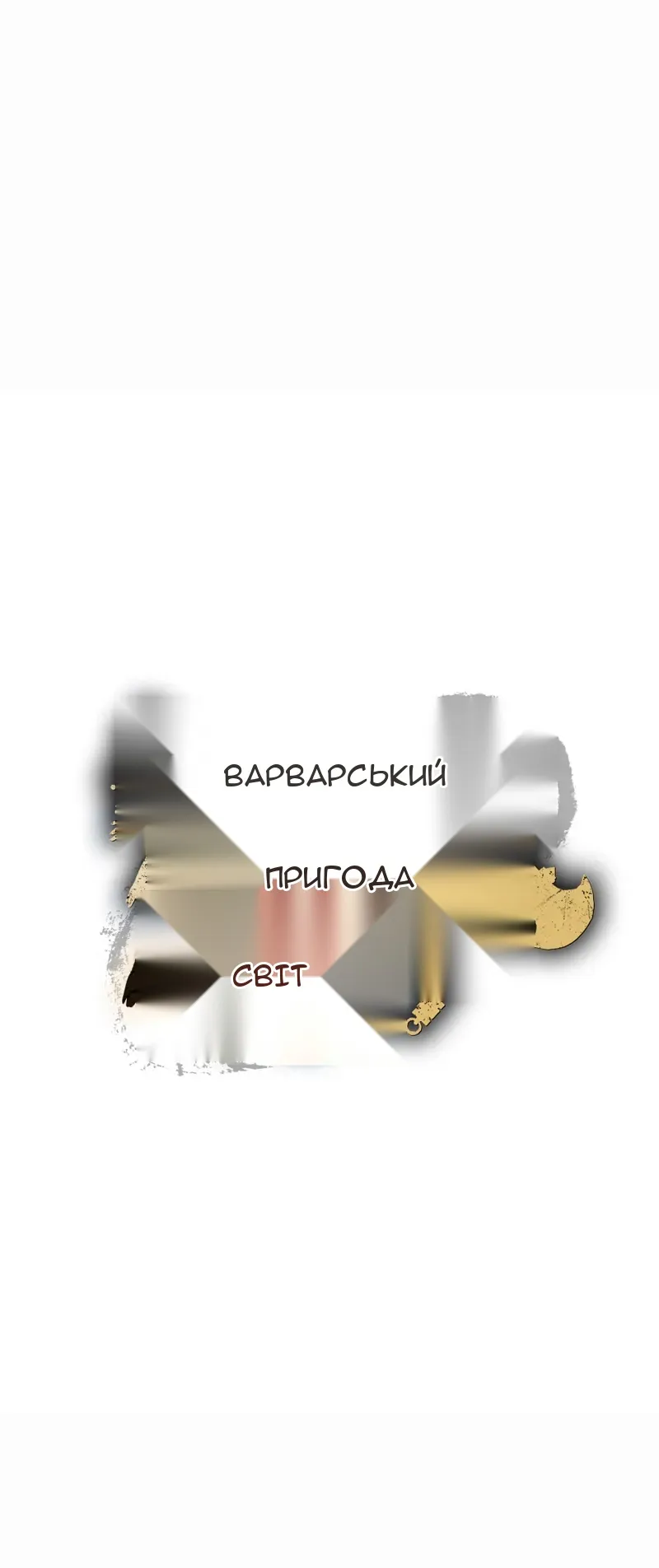 Сторінка 34