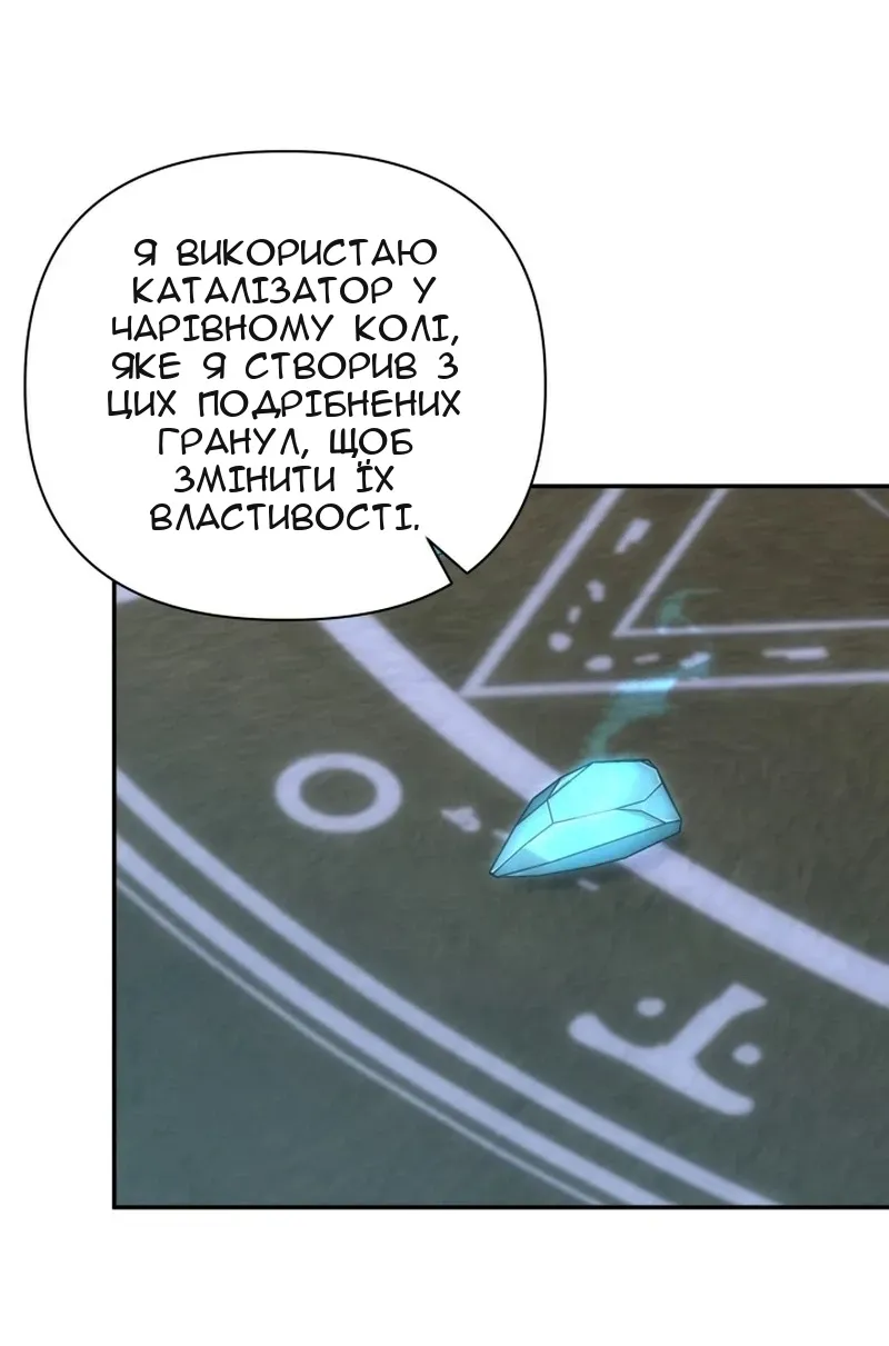 Сторінка 20