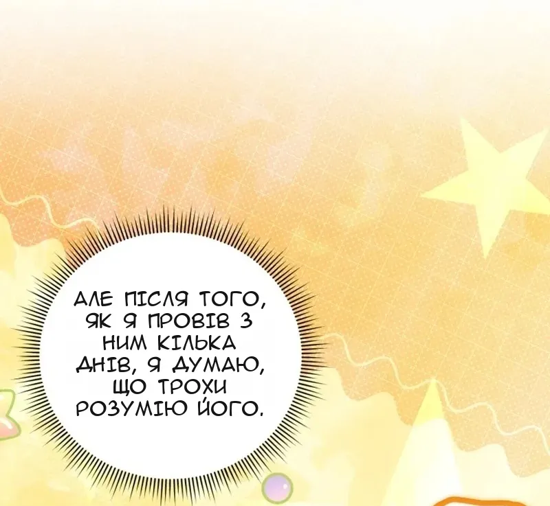 Сторінка 28